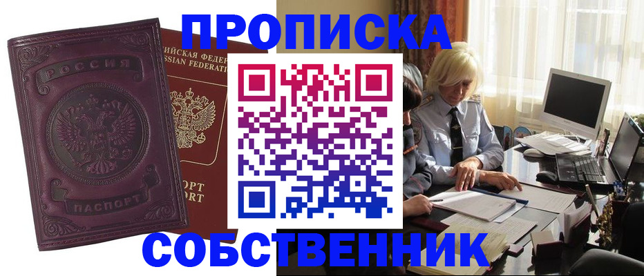 временная регистрация в Юже