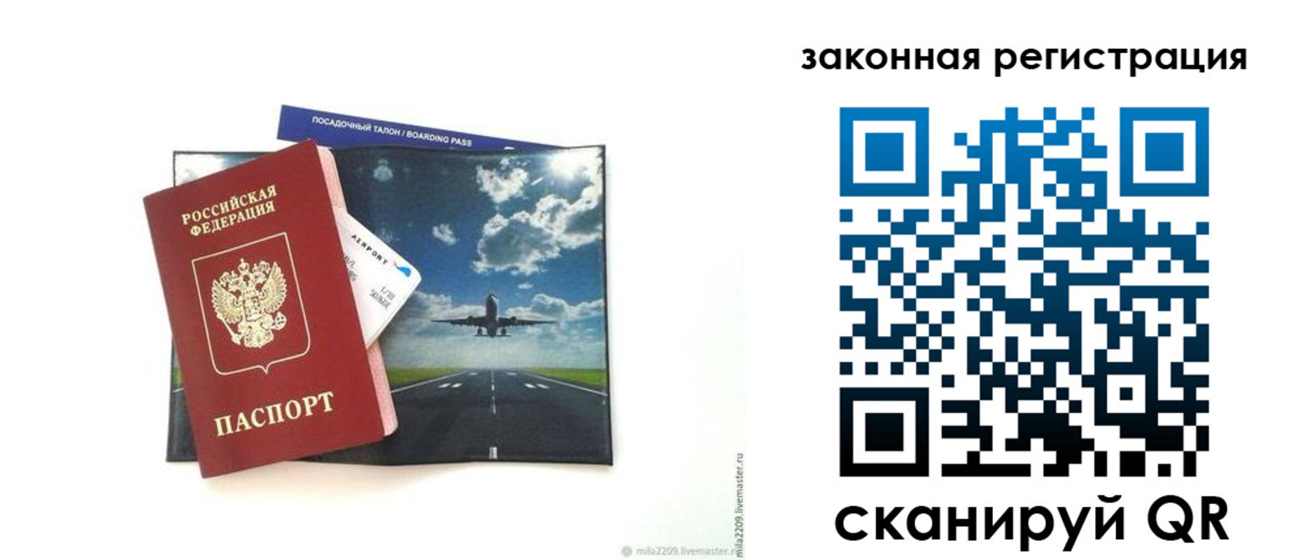 регистрация в Юже
