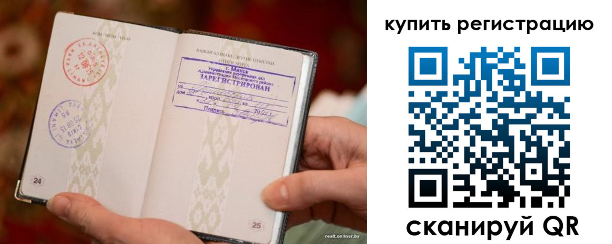 прописка регистрация в Юже