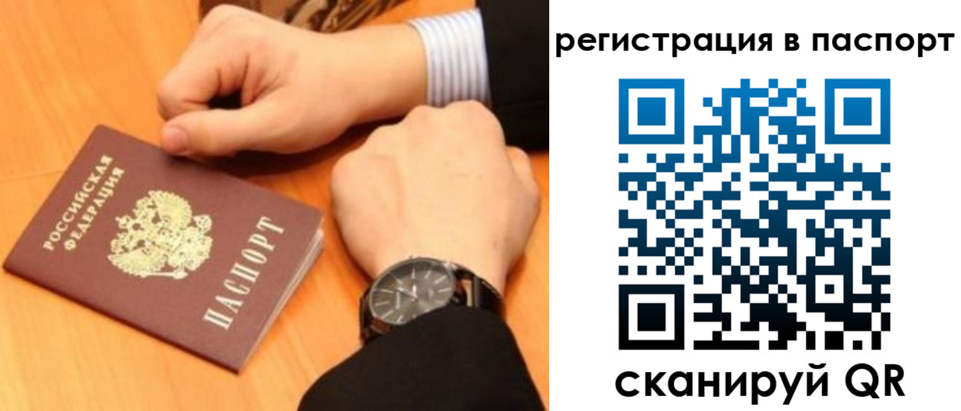 прописка в квартире в Юже