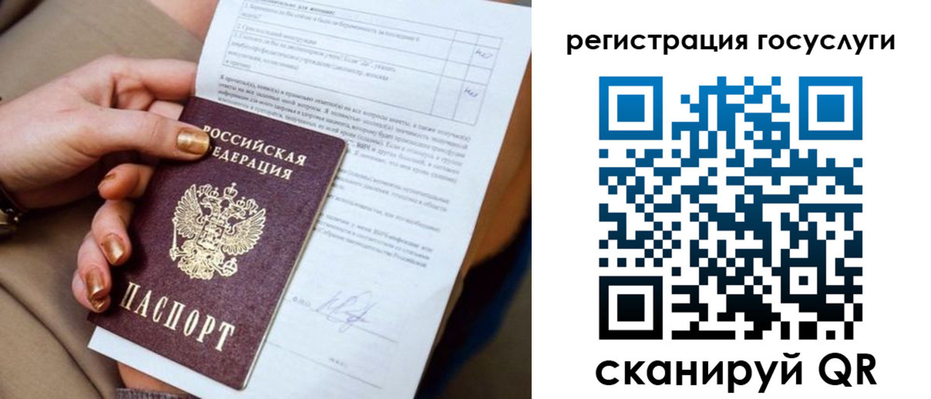 регистрация для дет. сада в Юже