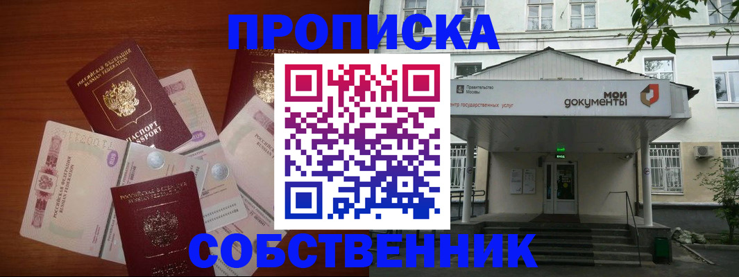прописка для военкомата в Юже