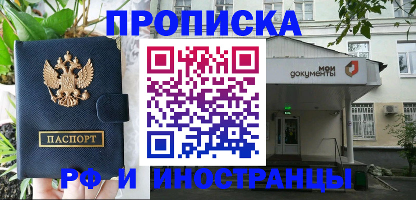 временная регистрация в квартире в Юже