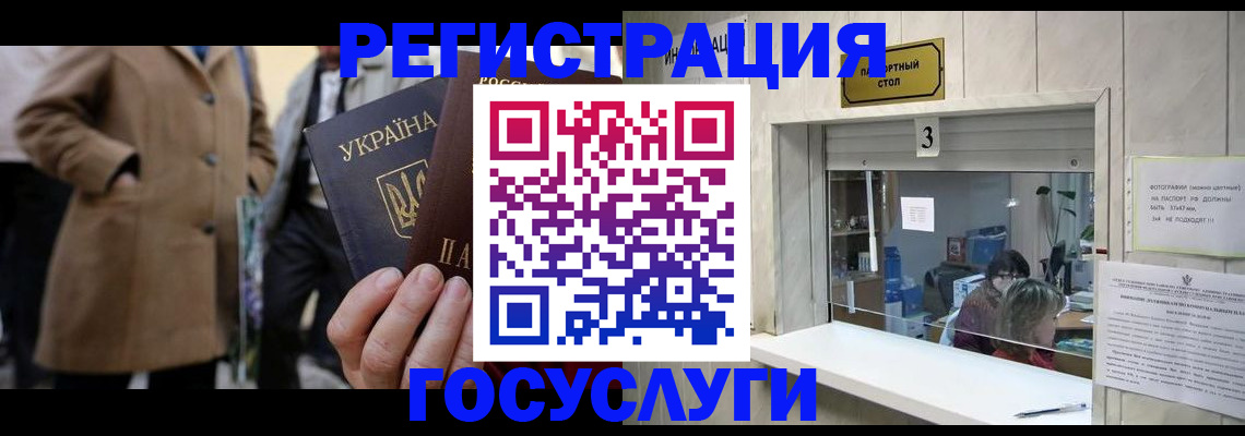 прописка штамп в Юже