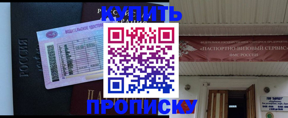 временная регистрация поиск в Юже