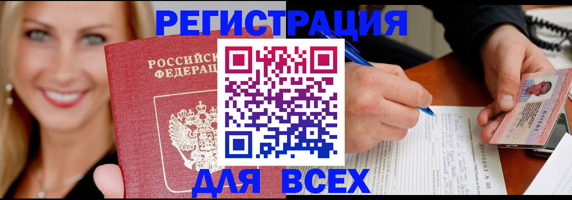 прописка поиск в Юже