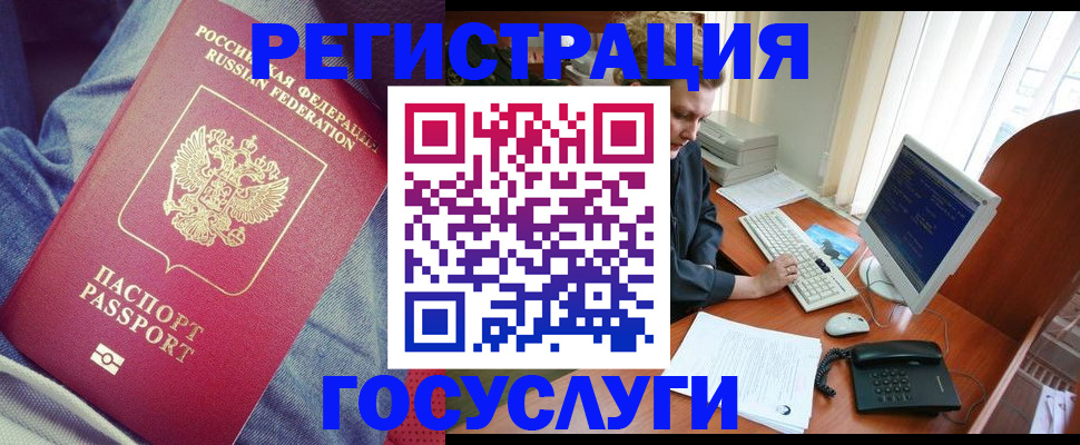временная регистрация адрес в Юже