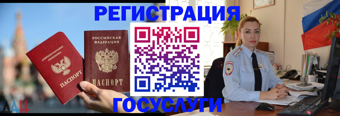 миграционный учет в Юже