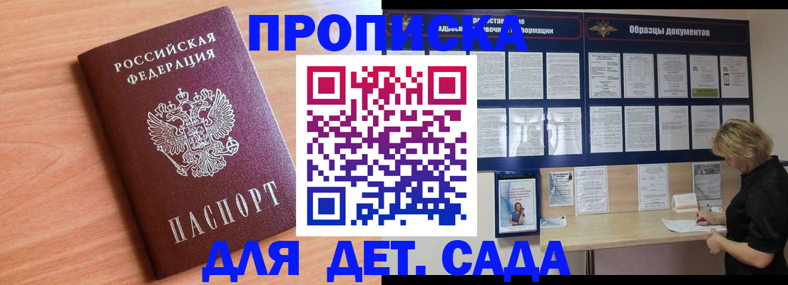прописка от собственника в Юже
